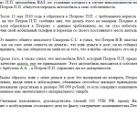 Изображение - Как писать заявление в полицию о мошенничестве Obrazets-zayavleniya-o-moshennichestve-v-politsiyu2-150x150