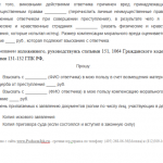 Изображение - Как писать заявление в полицию о мошенничестве Obrazets-zayavleniya-v-sud-po-faktu-moshennichestva2-150x150